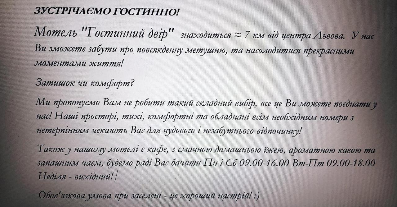 Guest House Лвив Екстериор снимка
